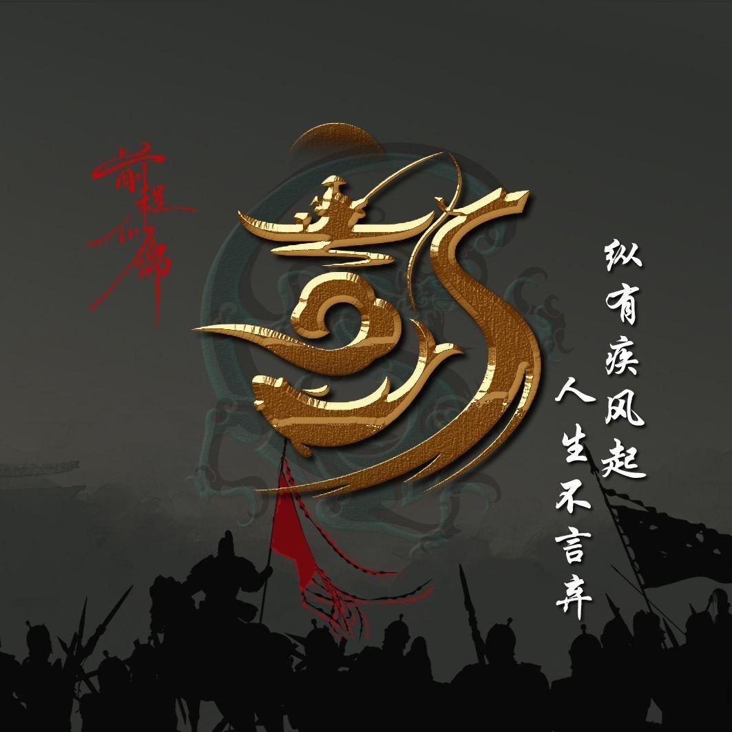 彭巍