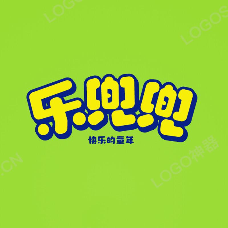 乐兜兜童装