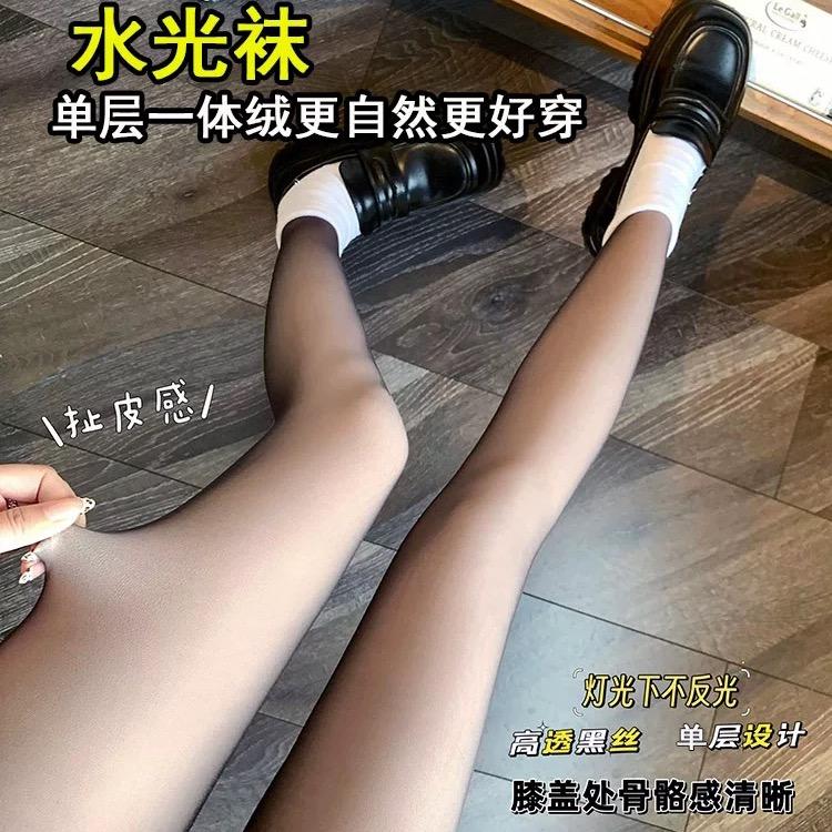 星耀工厂店（黑丝袜版）