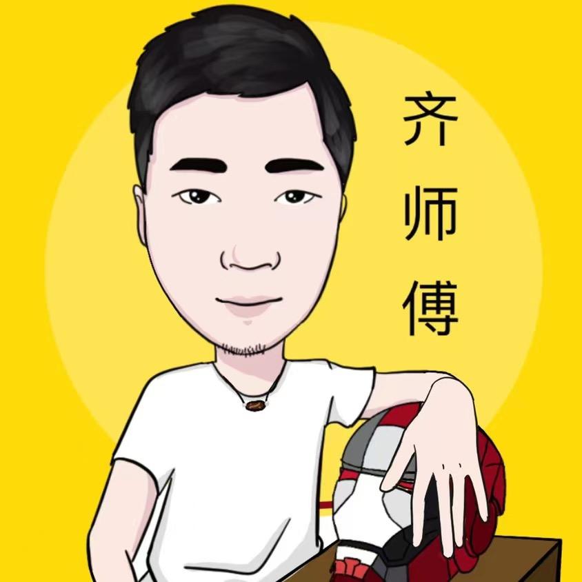 电商技术齐师傅