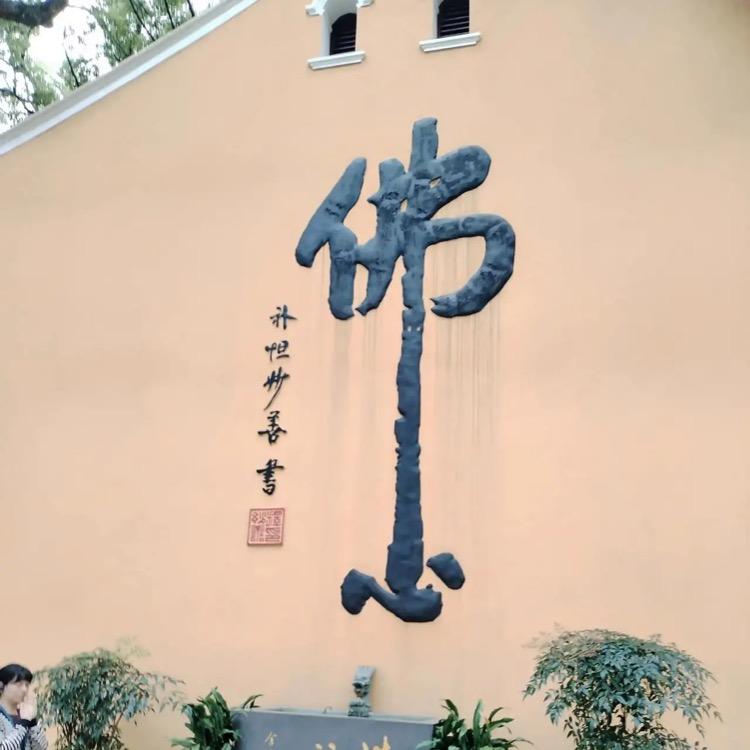 南阳……