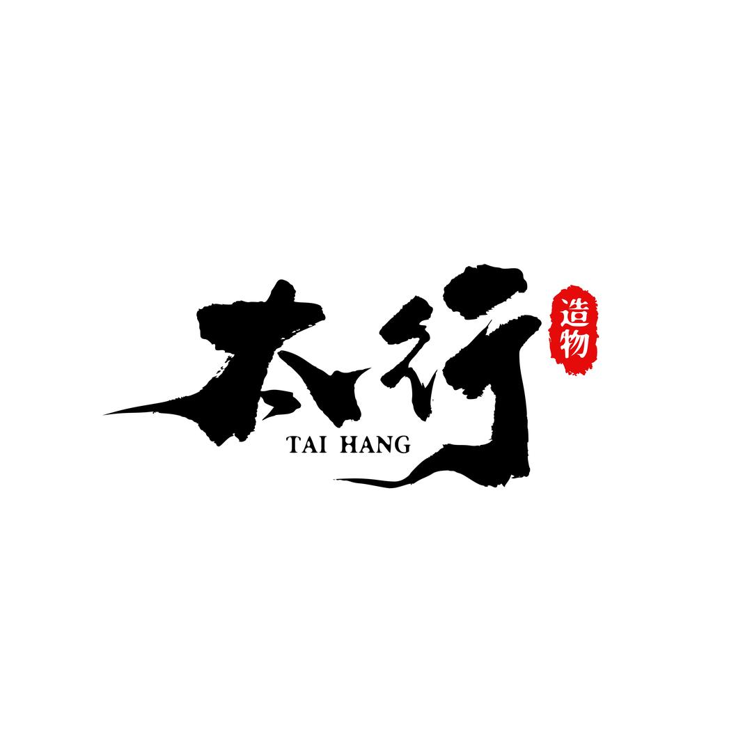 太行造物中岳山花