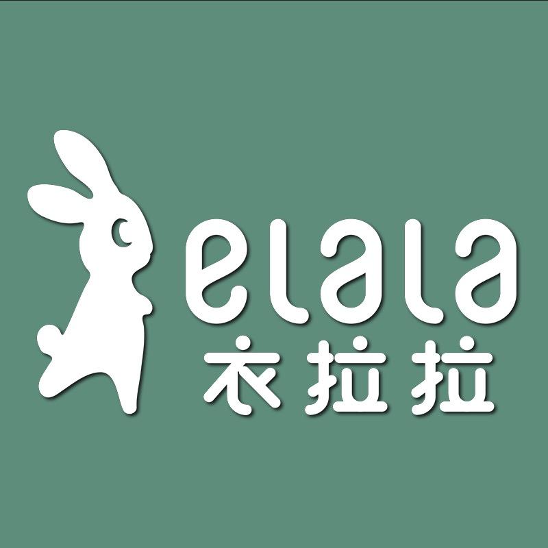 衣拉拉棉品家总部