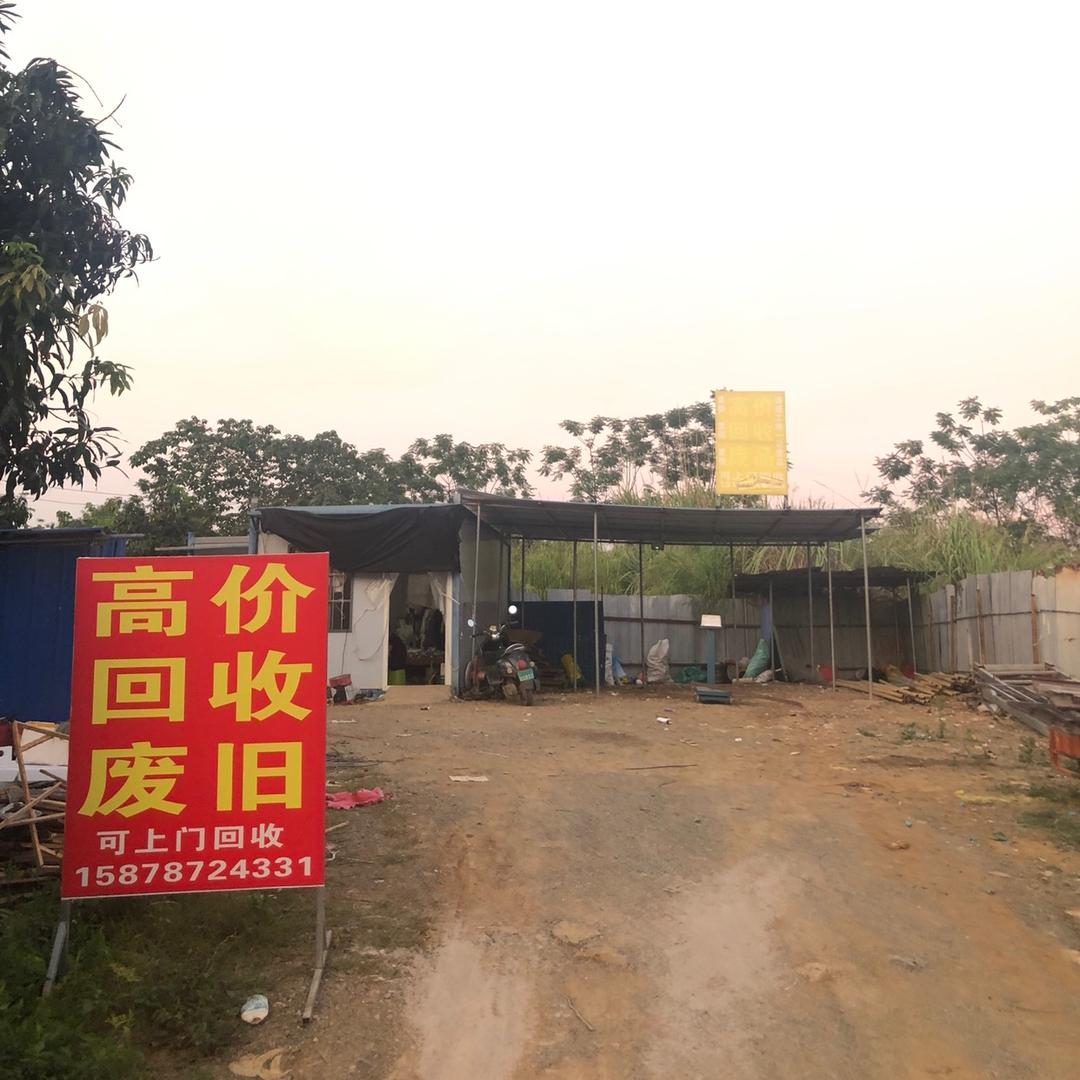 崇左废旧回收