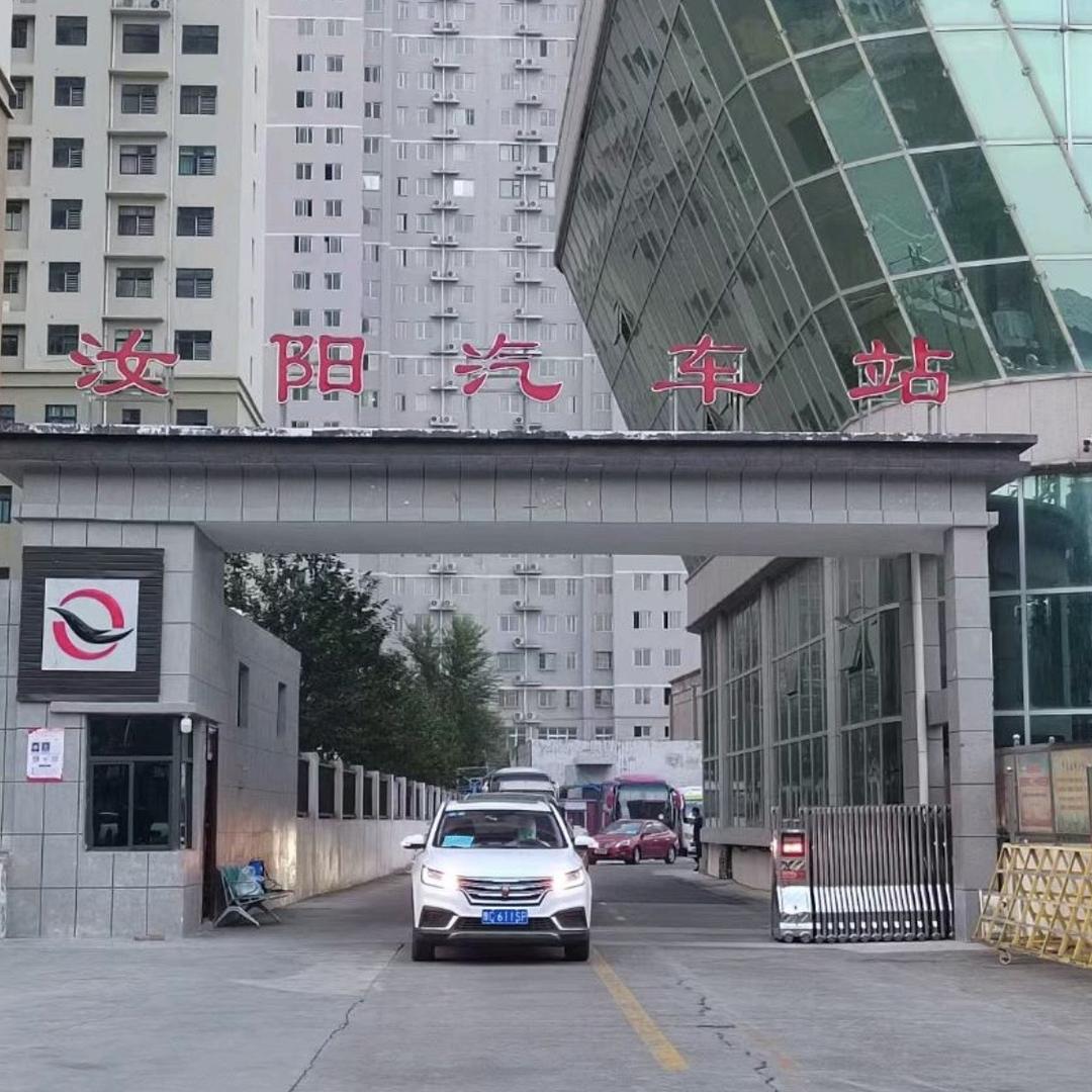 洛阳交通运输集团有限公司汝阳分公司