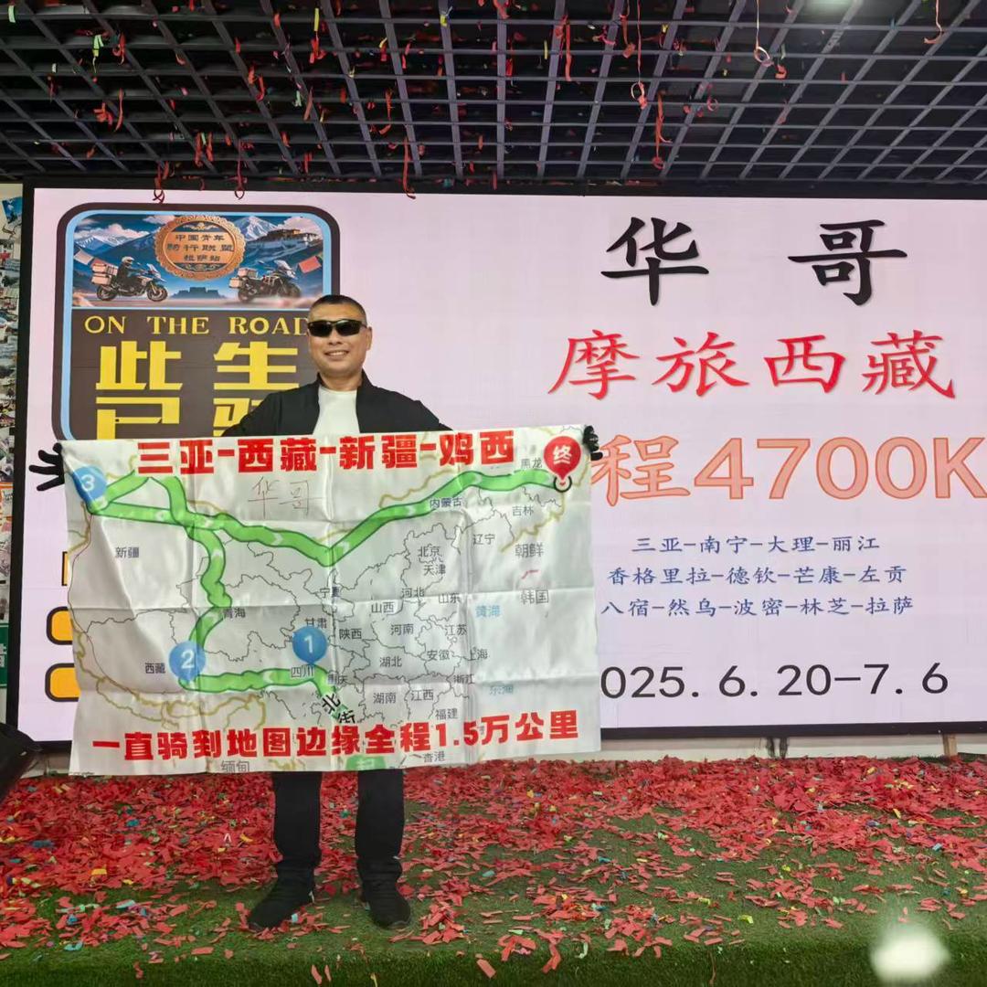中骑鸡西联络官華哥