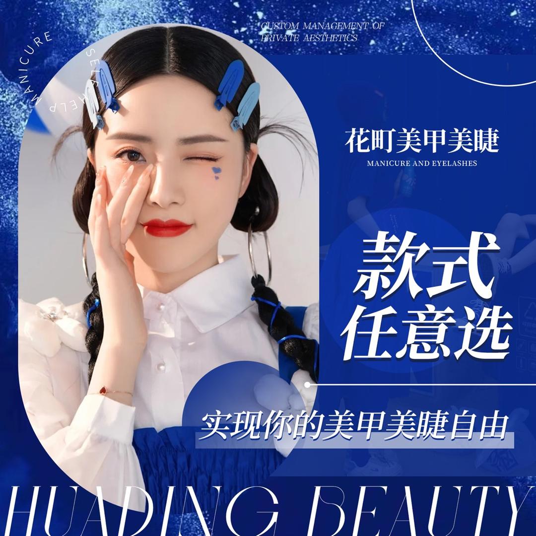 无锡花町美社