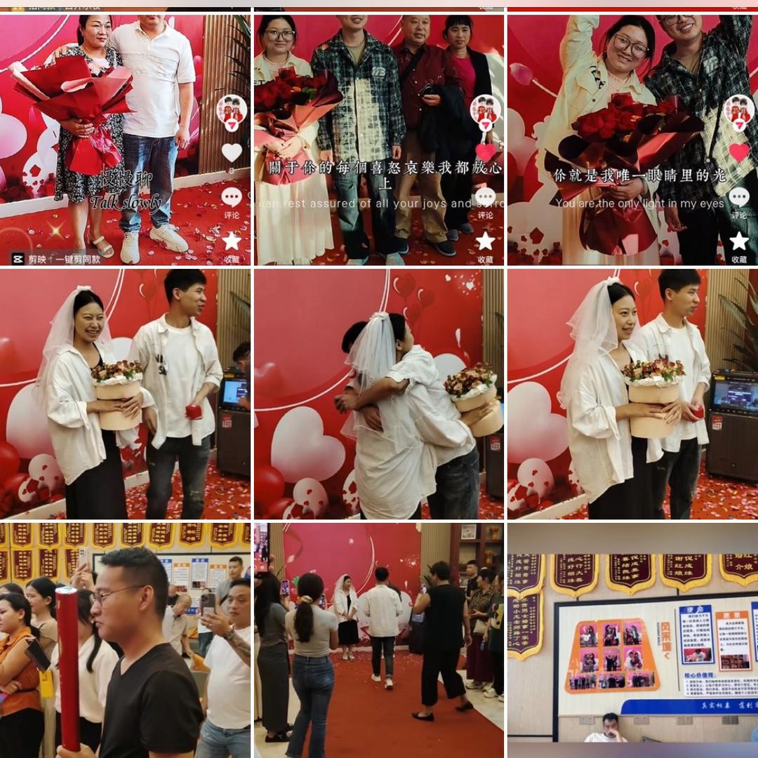 天合光能 甘文娟    相伴一生婚介