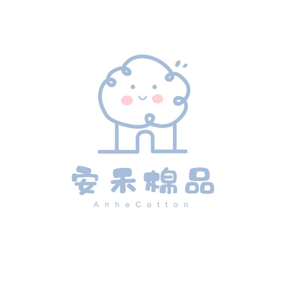 安禾棉品