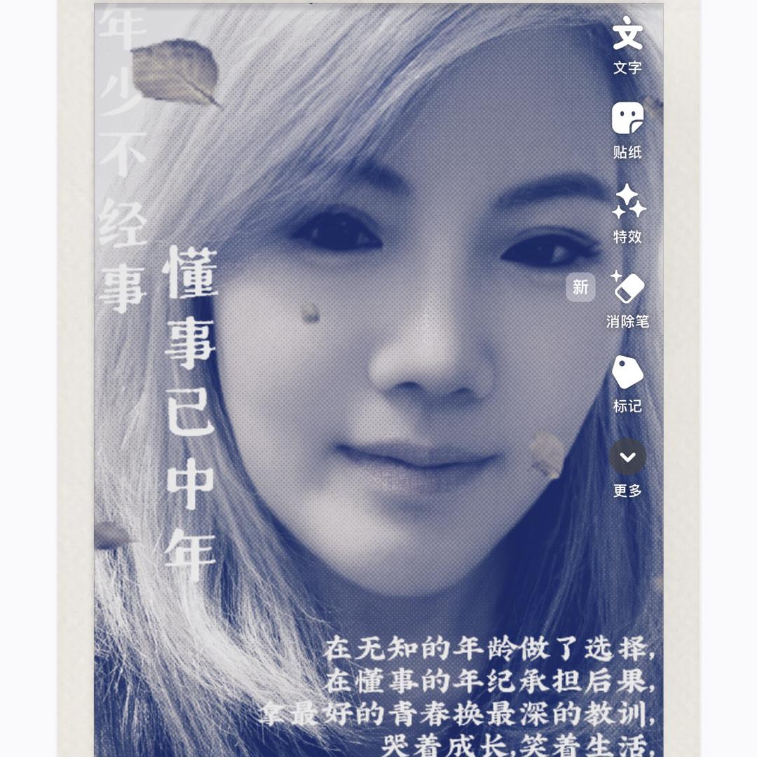 做一个明媚的女子👩💍🐷