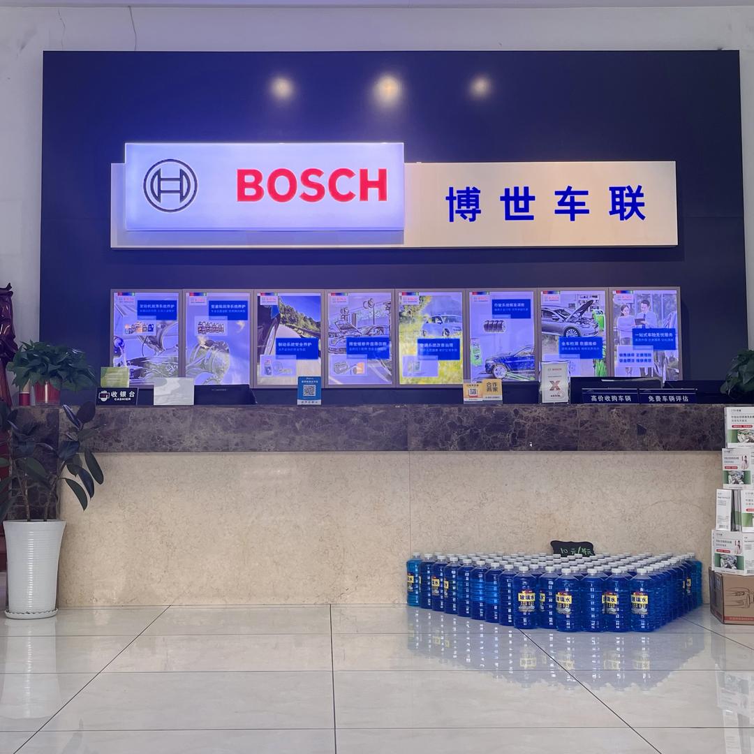 西安永明博世车联