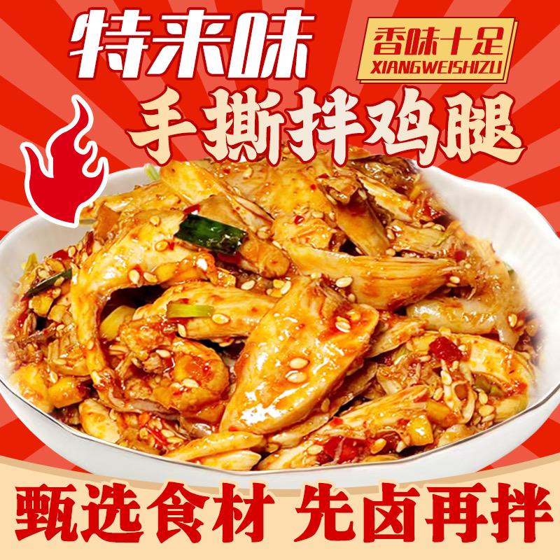 韭菜做外卖