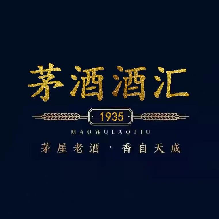 茅酒汇1935-暴走