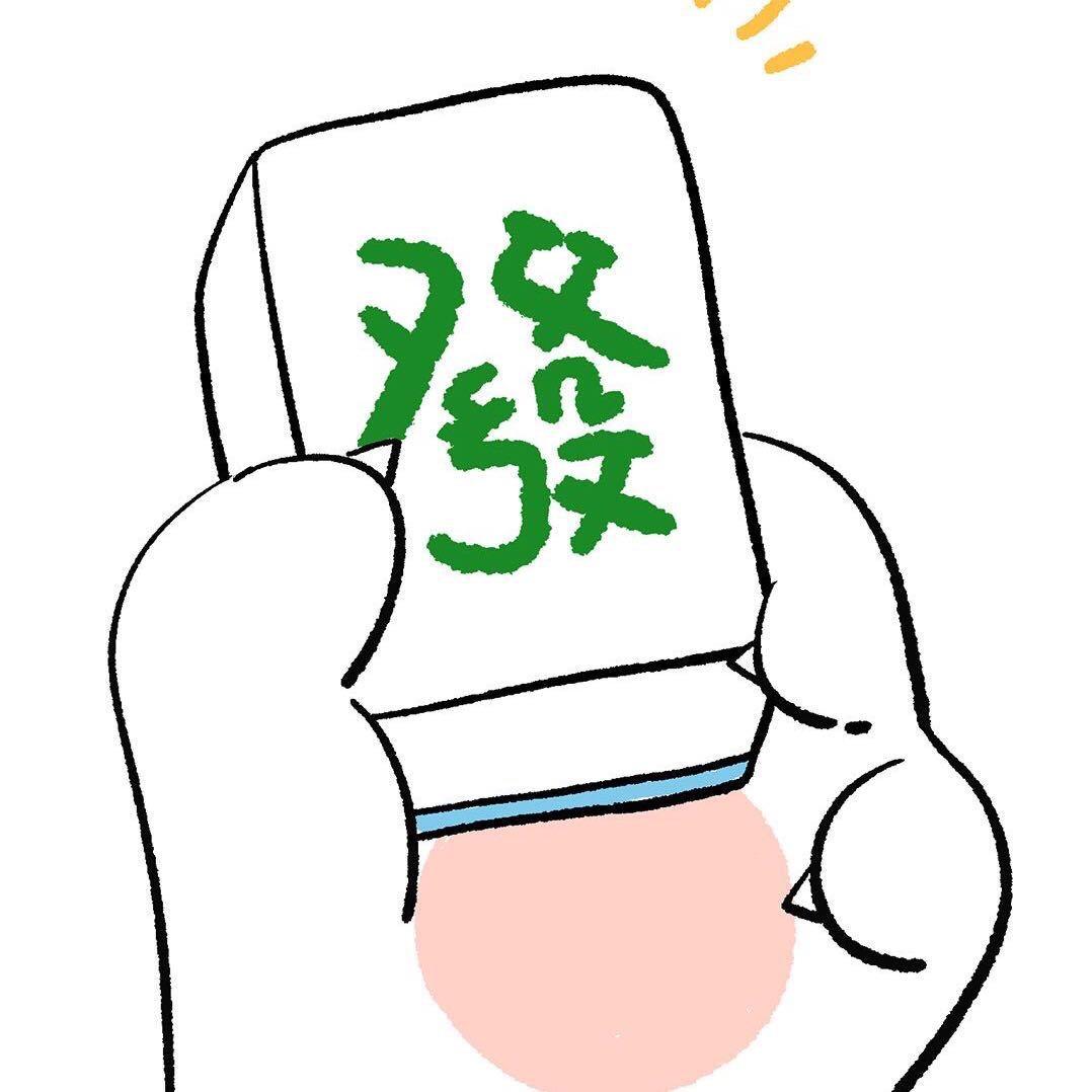 很  好
