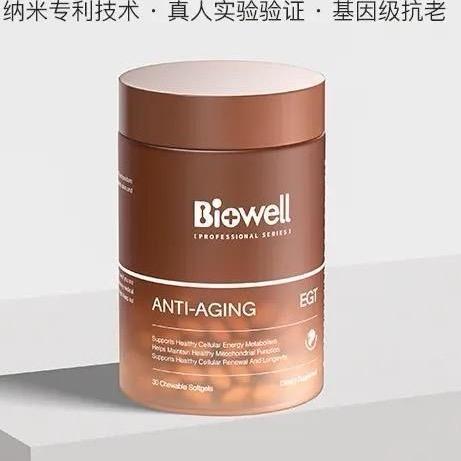 biowell-健康生活