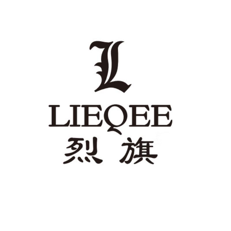 烈旗LIEQEE男士内裤现货仓
