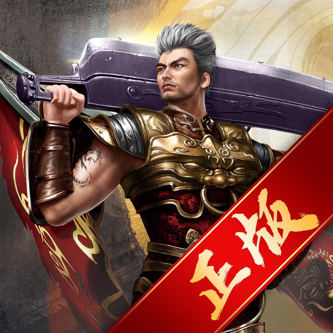 盟重神兵