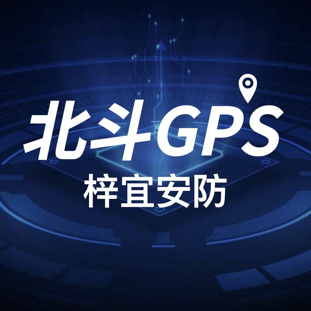 梓宜智能安防设备