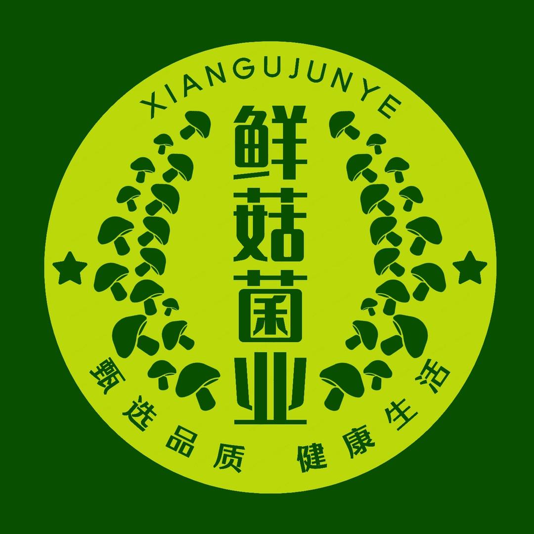 鲜菇菌业（源产地直采）