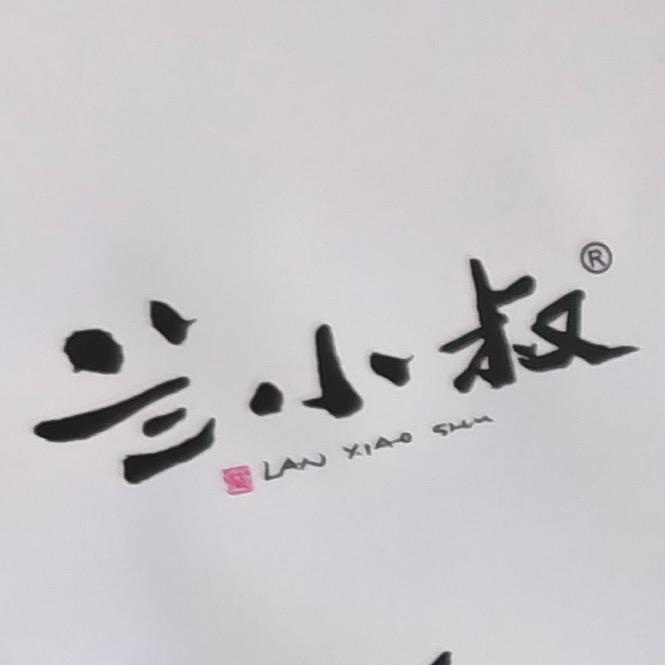 兰小叔食品