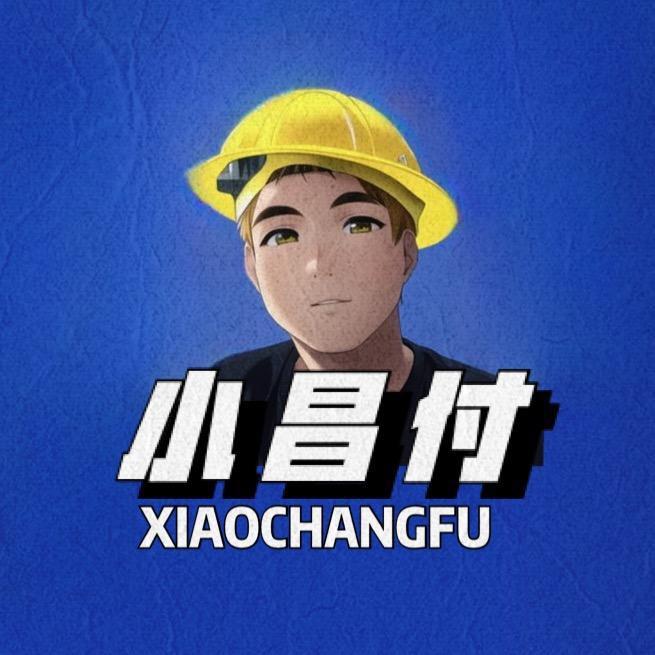 小昌付