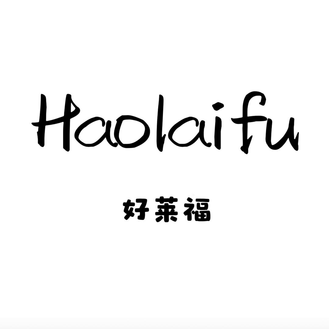 好莱福/Haolaifu工厂店铺