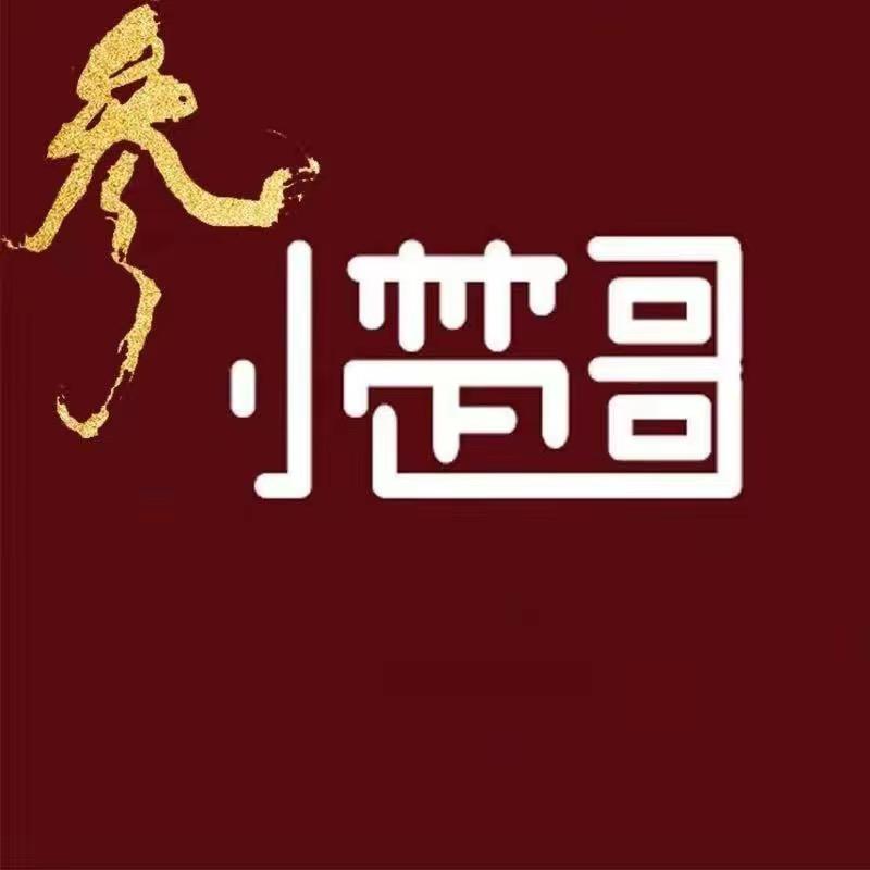 小楚哥