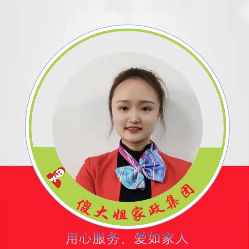 心怡家政服务中心