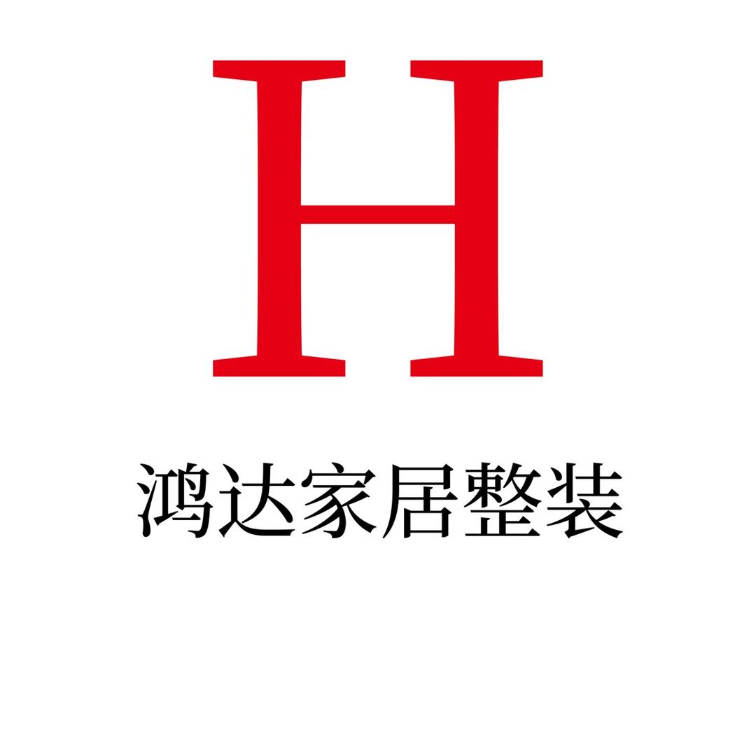 鸿达家居整装