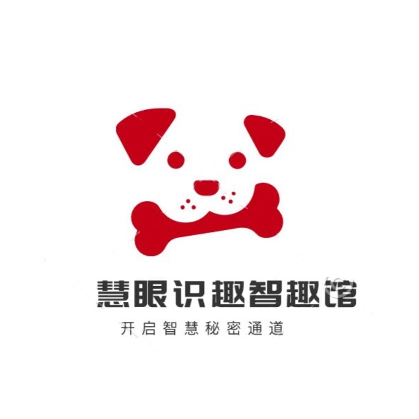 慧眼识理智趣馆