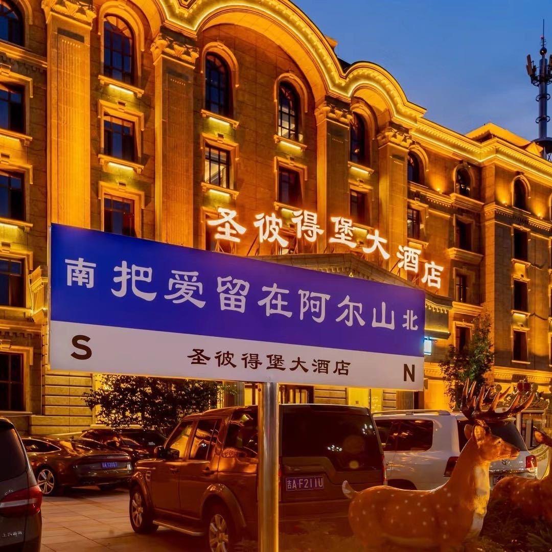 喀秋莎俄蒙旅游纪念品商行