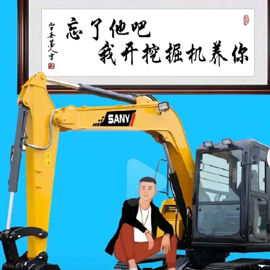 挖机出租@阿辉