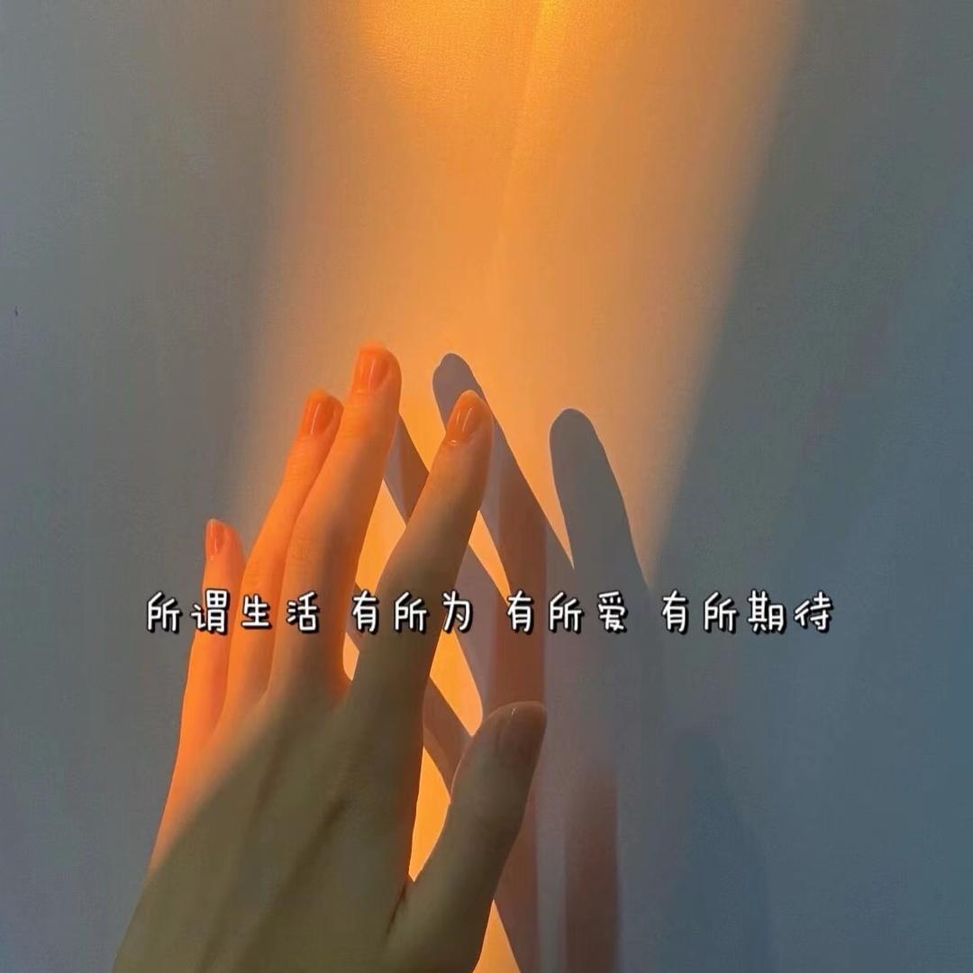 不发胖只发财……