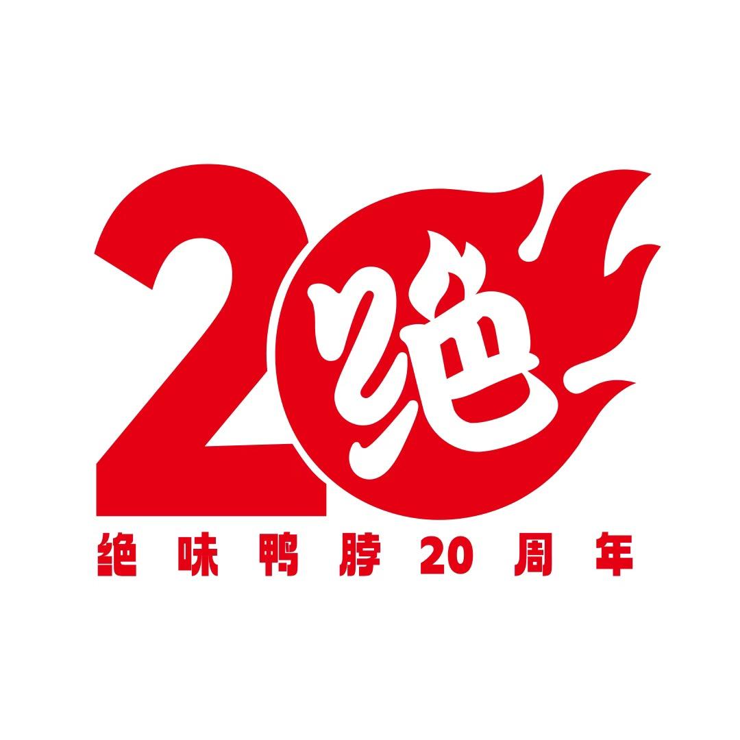 绝味鸭脖（恒大雅苑夜市店）