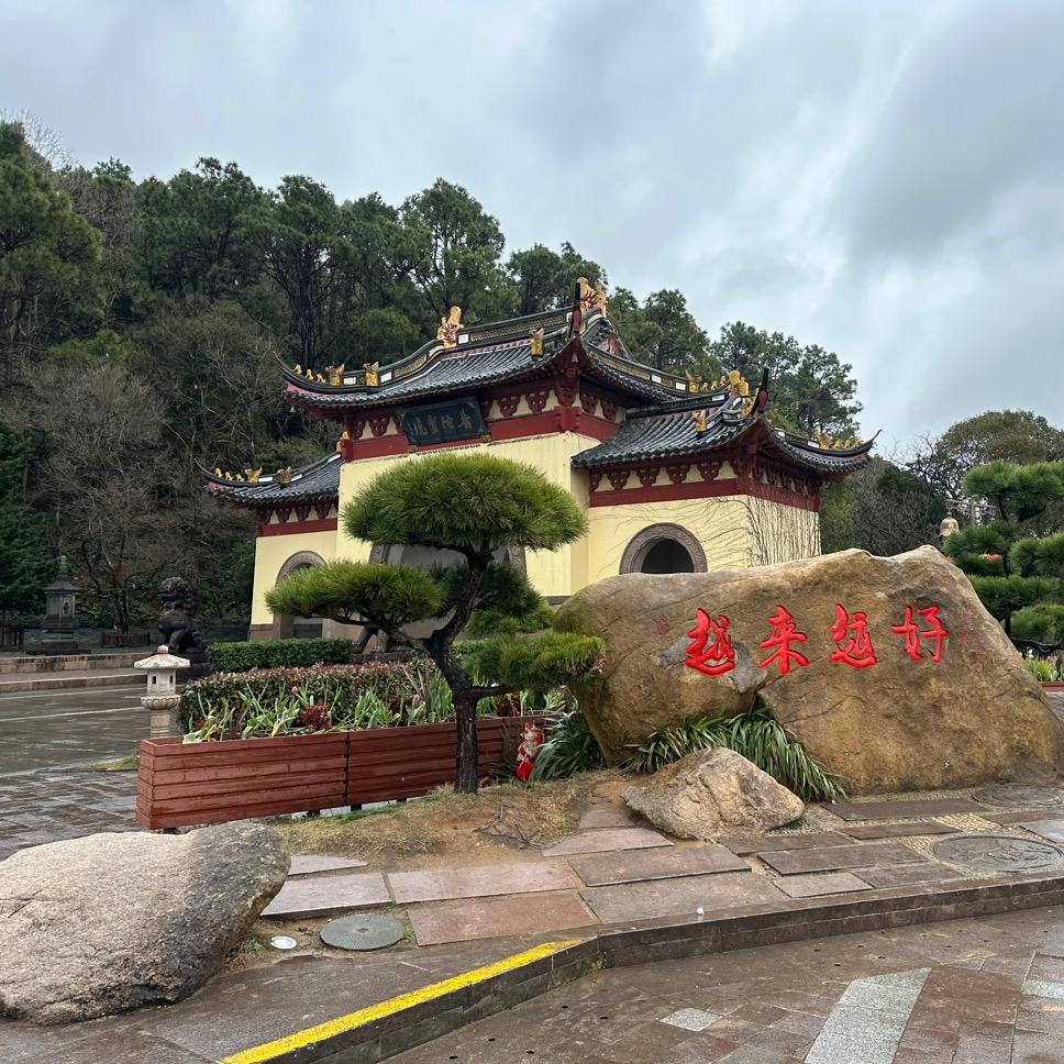 逸逸花卉景松园