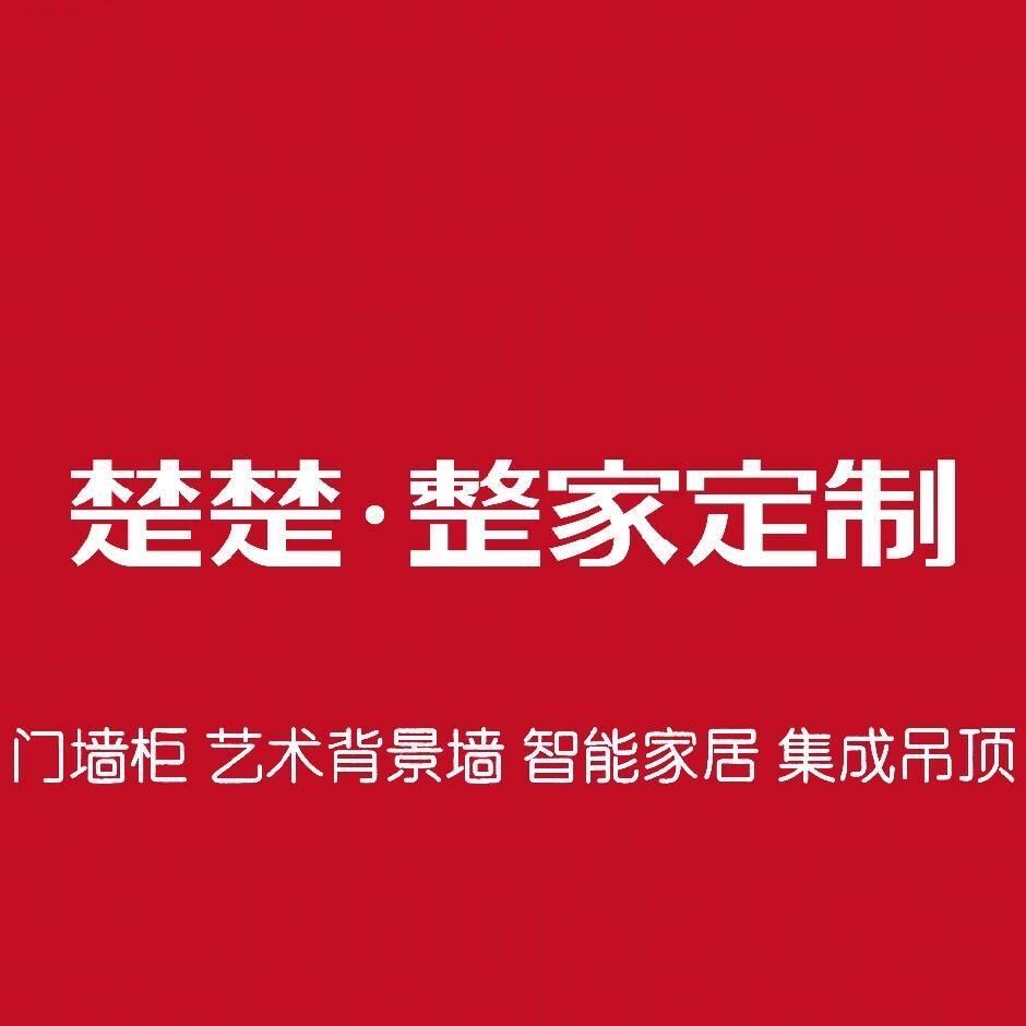 哈尔滨楚楚顶墙