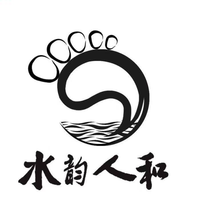 水韵人和