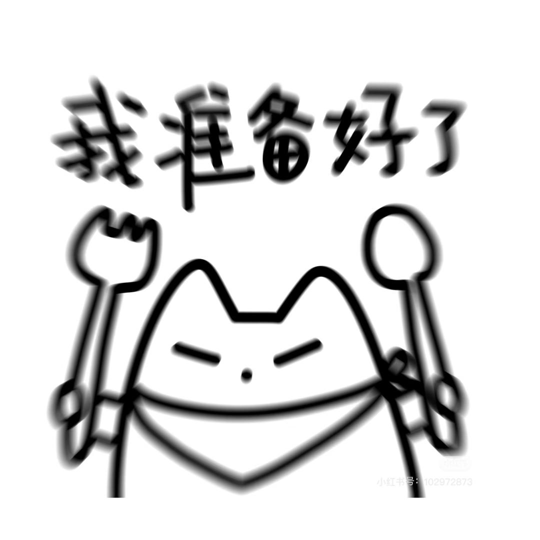 雪雪今天吃饱了吗