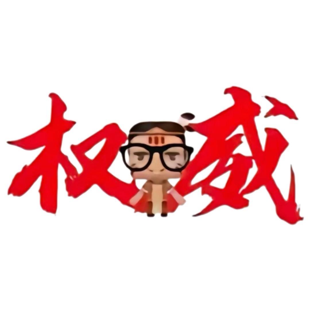 爆炒左耳屎.