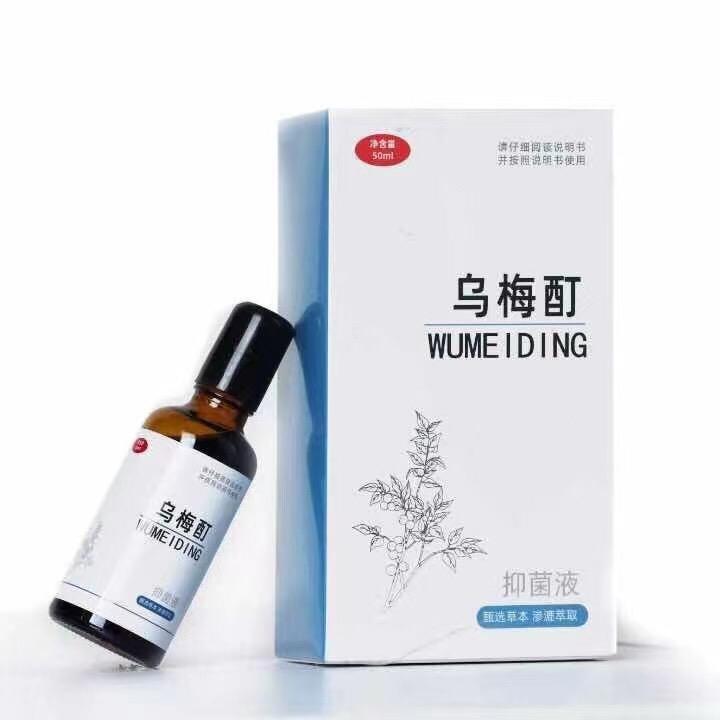 乌梅酊店