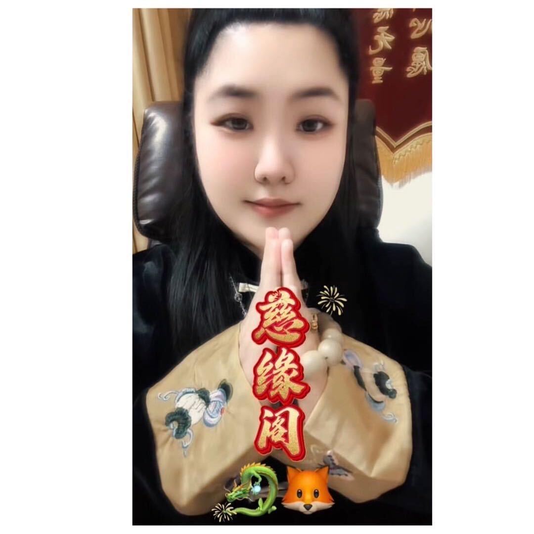 念慈📿