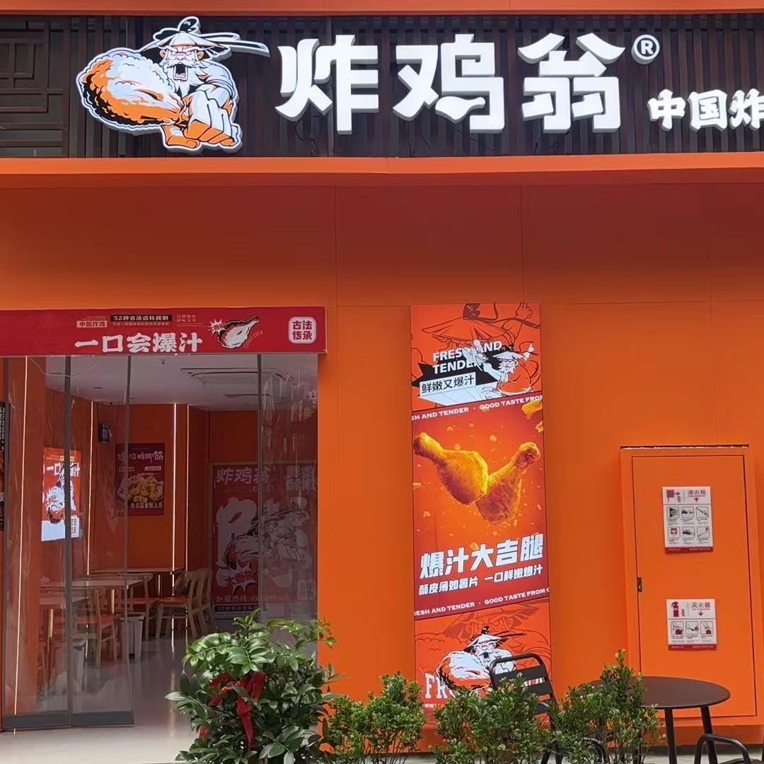 炸鸡阿姨（莆田益田假日店）