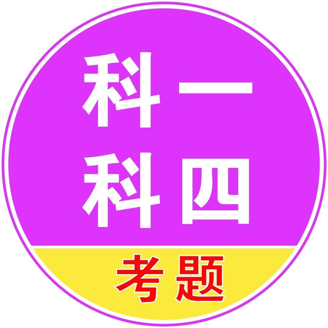 甘教练-讲驾考