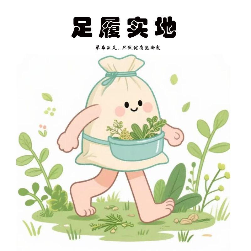 足履实地