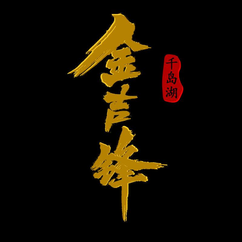 金吉锋苏州户外店