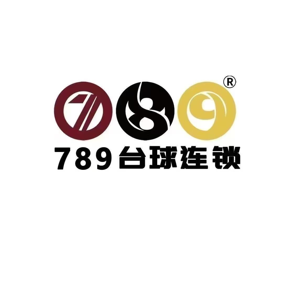 789台球连锁Ｉ贺滔生
