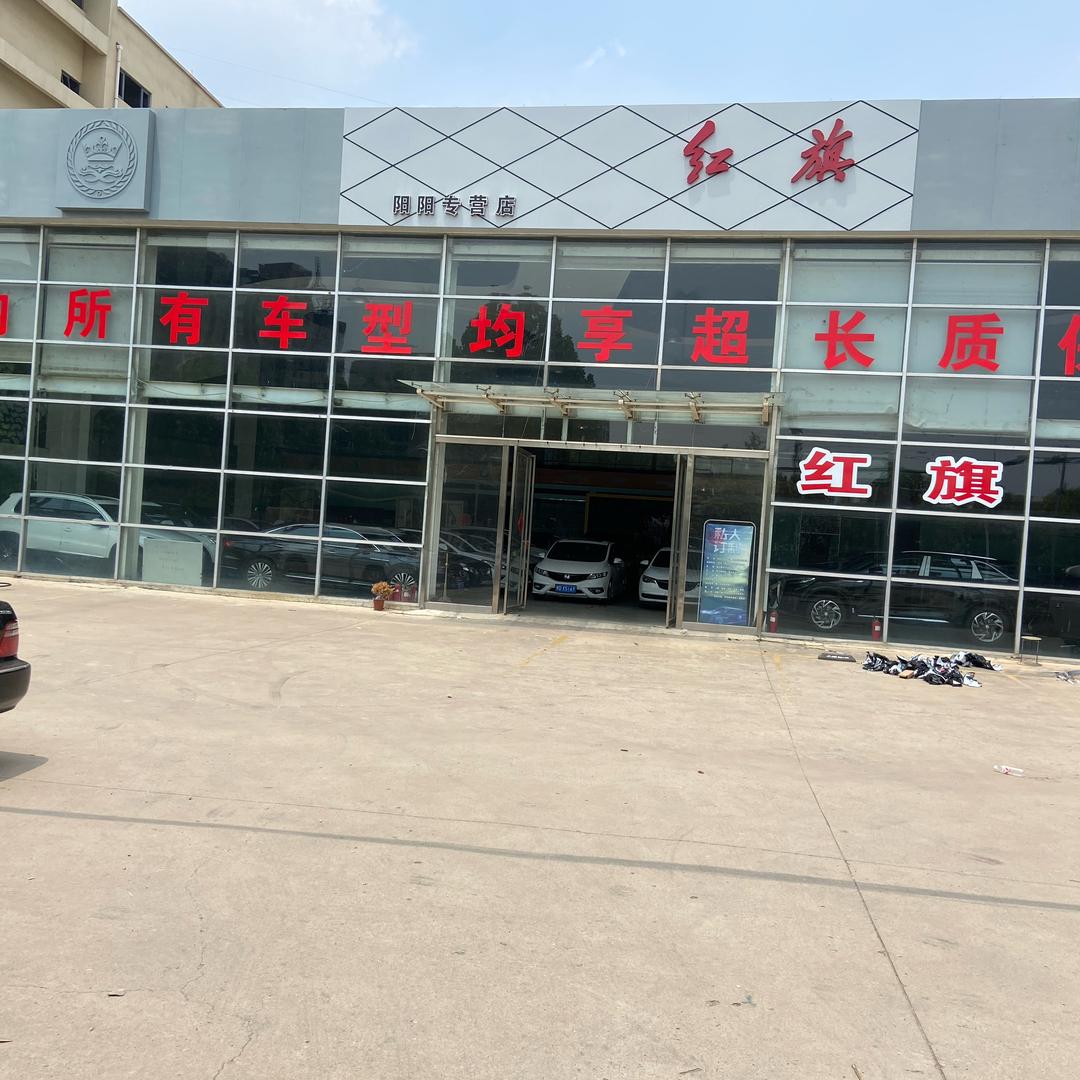 阳阳汽车销售车饰改装