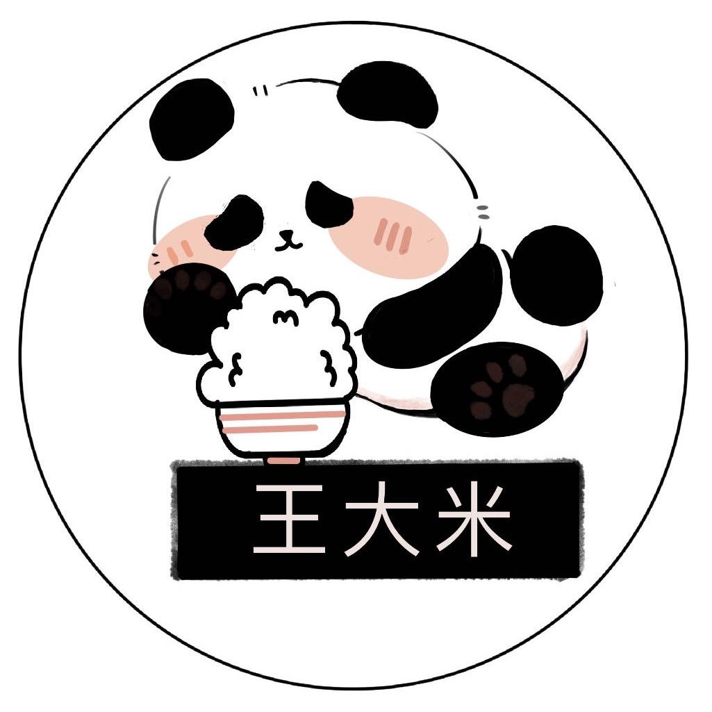 CD王大米