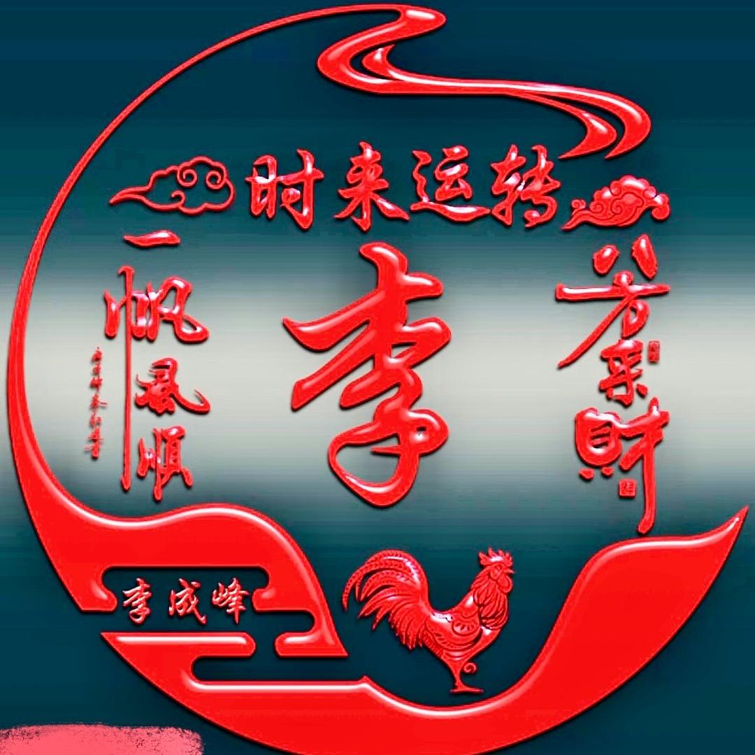 乘风破浪