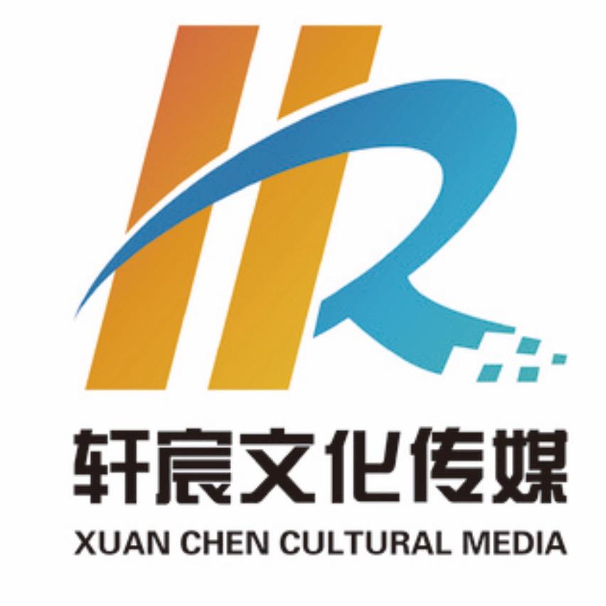轩宸融媒